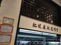 -茶叁酒肆·楚味江湖(菱角湖店)