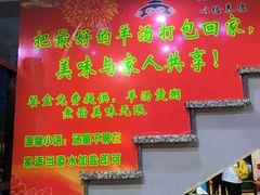 -313羊庄铁锅烀羊肉(滨江西路店)