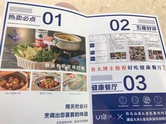 -U你·天然调味(南湖总店)