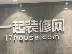 -一起装修网(集团店)