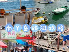 -南丫岛