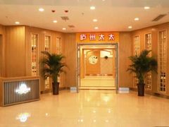 -庐州太太(鼓楼店)