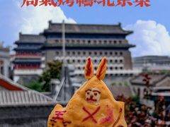 -局气 烤鸭·北京菜(前门店)