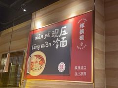 -核桃碳烤肉馆(深圳首店)