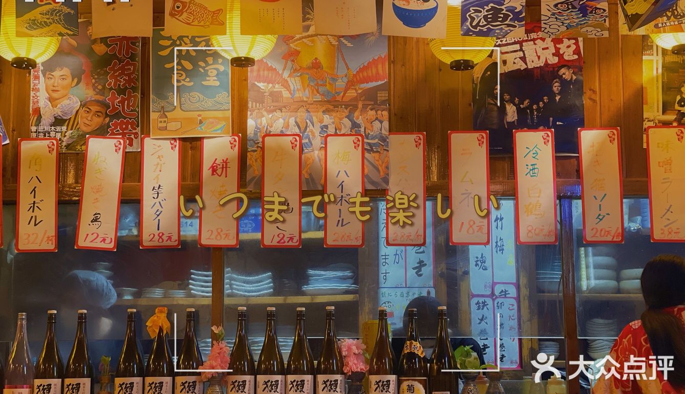 🐦烧鸟🐦🏮居酒屋🏮
