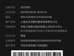 -Wolfgang’s Steakhouse 沃夫冈牛排馆(上海白玉兰广场店)
