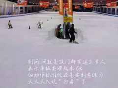 -绍兴启迪乔波冰雪世界