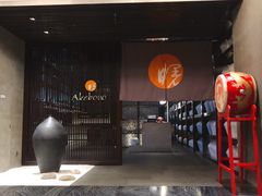 门面-曙亚洲餐厅-重庆富力艾美酒店(南坪万达广场店)