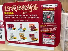 -大润发(康桥店)