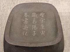 -仪征博物馆