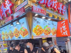 -周小亮丁家坡洋芋(全国总店)