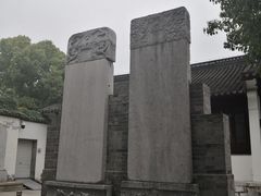 -苏州文庙(姑苏区)