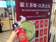 -霸王茶姬(正佳广场店)