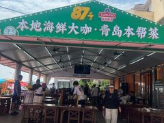 -87号烧烤海鲜·大排档(金沙滩店)