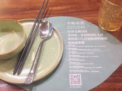 -苏梅花园(群星城店)
