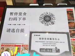-遇见小面(碧桂园总部店)