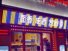 -小灶派· 地道兰州牛肉面(宏发大厦店)