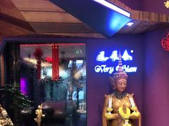 -暹罗泰·泰国餐厅(仁和新城店)