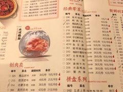 菜单-小龙坎老火锅(北京三里屯店)