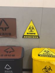 -Yestar艺星医疗美容医院