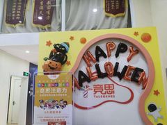 -竞思注意力·专注力·学习能力训练(广开中心)