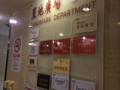 -上海置地广场(南京东路店)