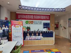 -金色雨林学习力培优(专注力提升)