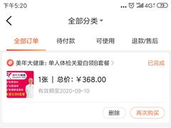 -美年大健康·体检中心(大庆西路店)