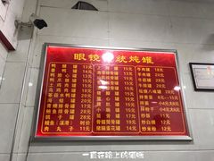 账单-广达眼镜炖罐(广达店)