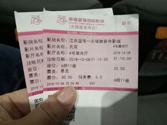 -幸福蓝海国际影城(崇安寺T12店)