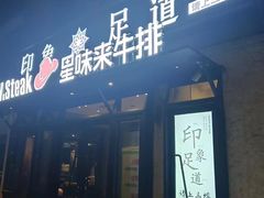 -SPA·印象足道养生(大运河度假区四望亭店)