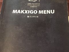 -麦茜哥牛扒城(中银店)