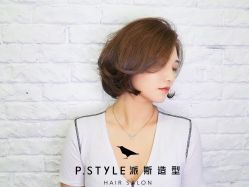 -P.STYLE 派斯造型