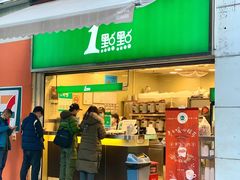 门面-1点点(东方宝泰店)