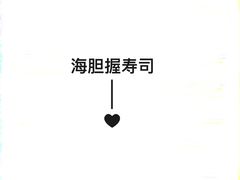 -兆治日本料理(华府世家店)