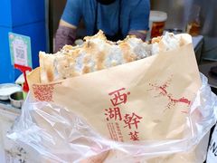 -裕丰西湖干菜饼