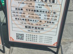 -西双版纳原始森林公园