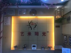 -艺米阳光Hair Salon