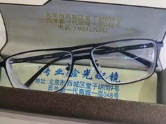 -臻美视爵眼镜·明月·依视路·蔡司折扣店(广渠门店)