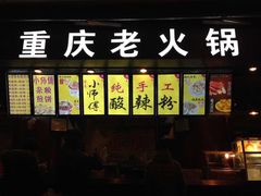 好吃街-好吃街美食城(八一广场店)