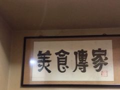 -老北京褡裢火烧·任记