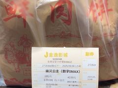 -金逸影城(宝安大仟里IMAX激光店)