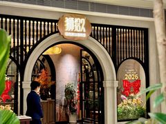 -狮拾久·现代新加坡料理(壹方城店)