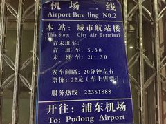 -上海机场-城市航站楼