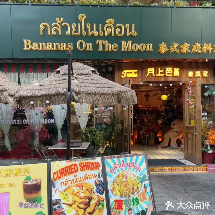 月上芭蕉，藏在广州花都的异国风情小确幸！