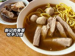 -新记肉骨茶