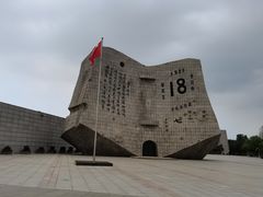 -沈阳“九·一八”历史博物馆