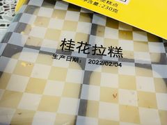 -沈大成(南京东路店)