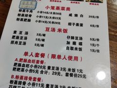 菜单-朱大嘴肥肠血旺(福字街店)