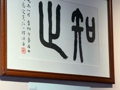 -李叔同故居纪念馆